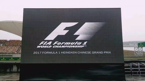 利亞德專業票務服務助力2017F1中國大獎賽圓滿落幕