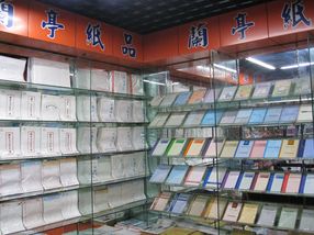 義烏市蘭亭文化用品 書寫工具王國(guó)的一顆璀璨明珠